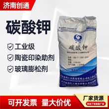 盐湖碳酸钾工业级还原剂电镀印染膨松剂洗涤剂无机盐碳酸钾