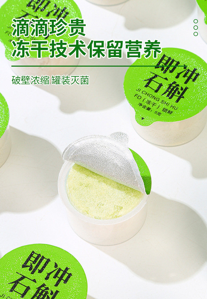 FD Freeze-Dried Shi Hu (Dendrobium) Mini-Jar Tea Gift Box — 5g × 10 Jars, Huoshan Dendrobium in use