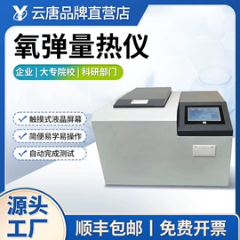 食药品检测仪;测定仪;其他仪器仪表