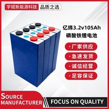 ȫ|AƷ3.2V105AhF늳 늄݆܇Q