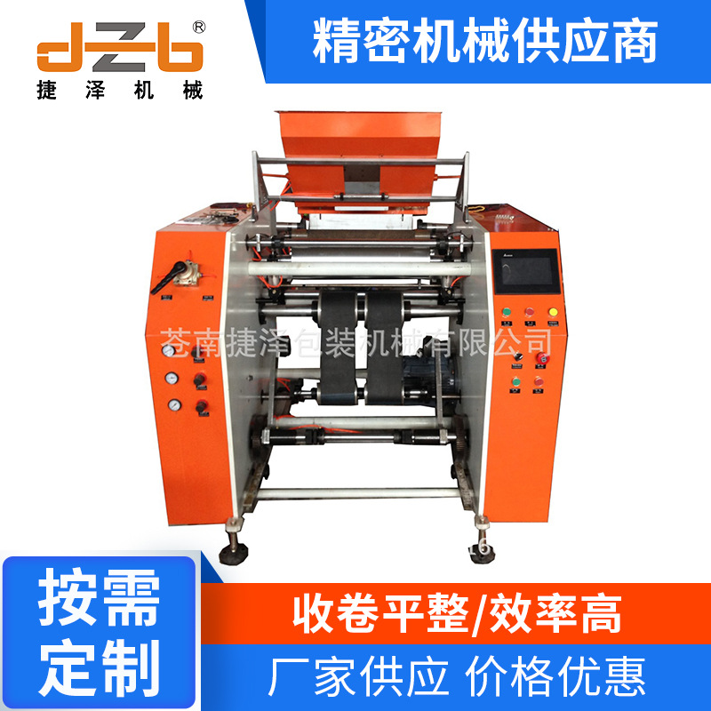 500mm宽缠绕膜保鲜膜复卷机可以定制