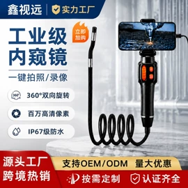 内窥镜;工业内窥镜