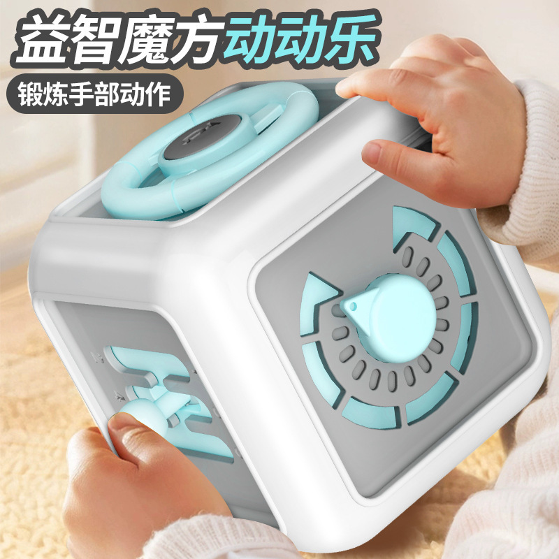 蒙氏早教魔方动动乐六面体玩具婴幼儿锻炼手指精细忙碌球玩具批发|undefined
