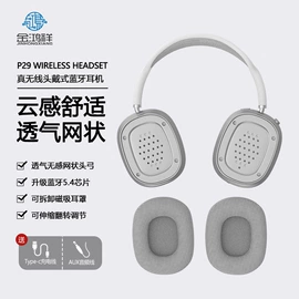 蓝牙耳机;头戴式耳机;耳机