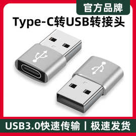 usb转typec转接头口PD快充数据线14转换器12充电宝车载3.0