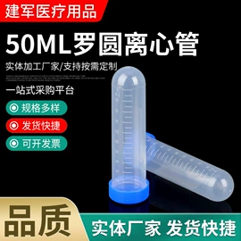 其他实验室品;采样杯;离心管