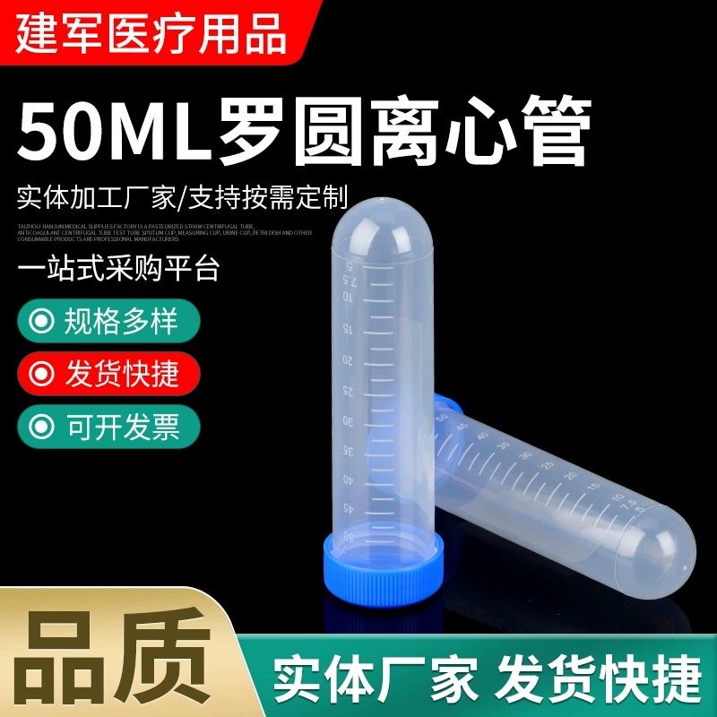 50 мл центрифужная пробирка 50 мл винт круглое дно центрифужная пробирка eptube с шкалой
