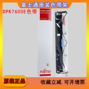 ��ʿͨDPK7600Eɫ��DPK7600E DPK7850E DPK7400Eɫ����ɫ��о