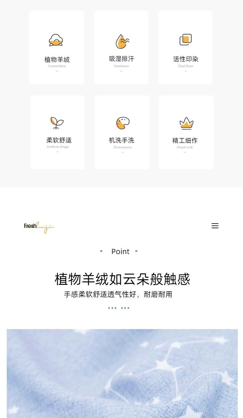 植物羊绒被套_03