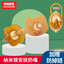 哆拉哆布宝宝卡通液态硅胶安抚奶嘴宝贝磨牙牙胶收纳盒子包装6368