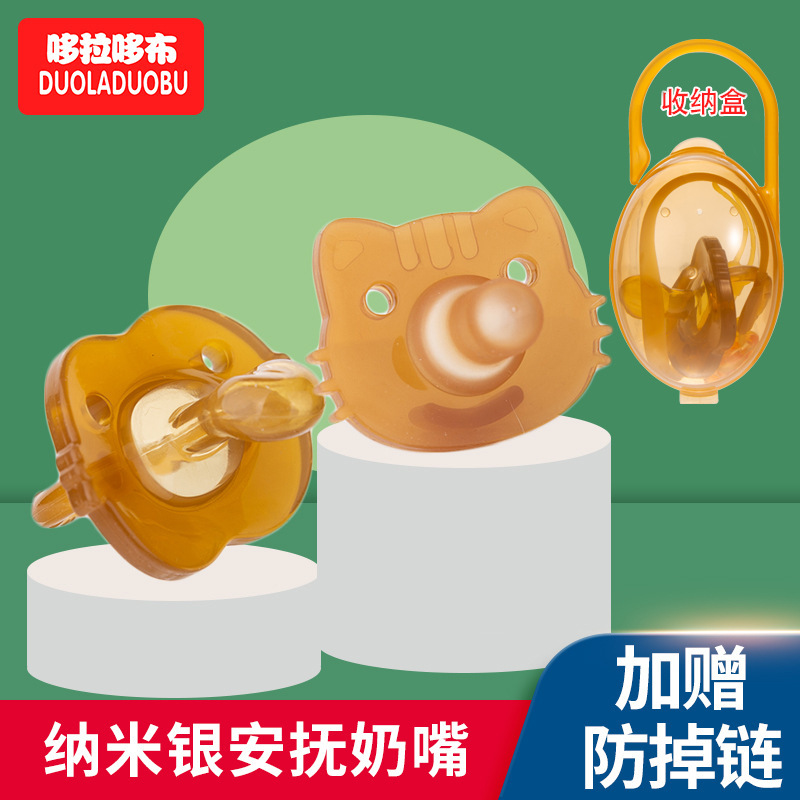 Dorado Baby Cartoon Liquid Silicone Pacifier Baby Molar Tooth Gel Storage Box Packaging 6368