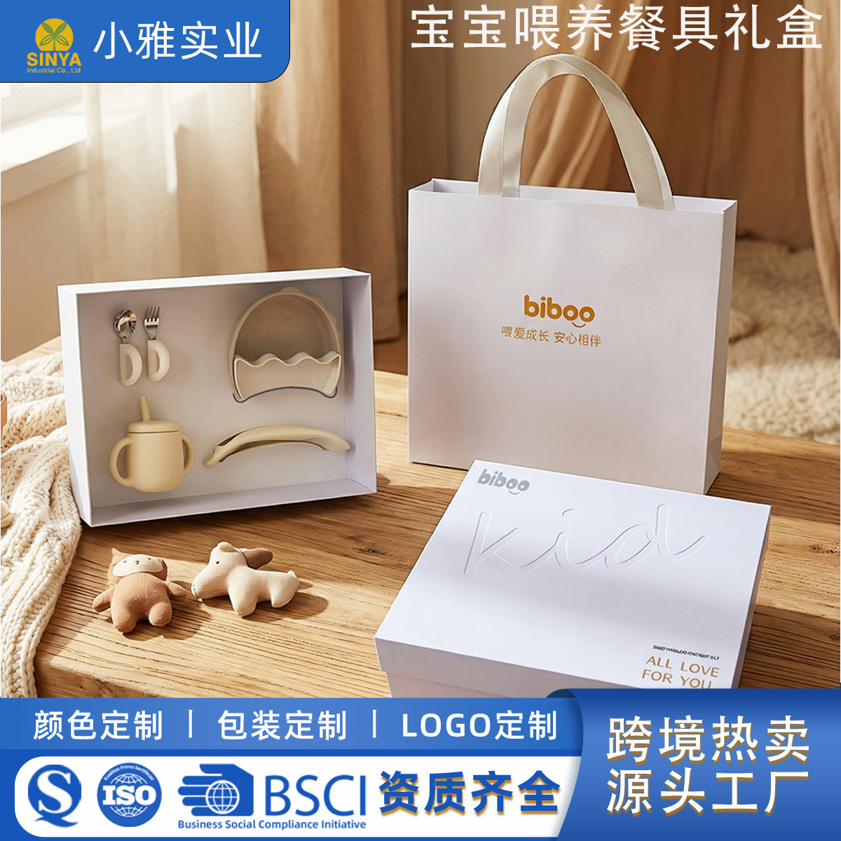Biboo Kidsren's Food Supplement Tableware Five-Piece Set Baby Feeding Tableware Set Souvenir Baby First Birthday Gift