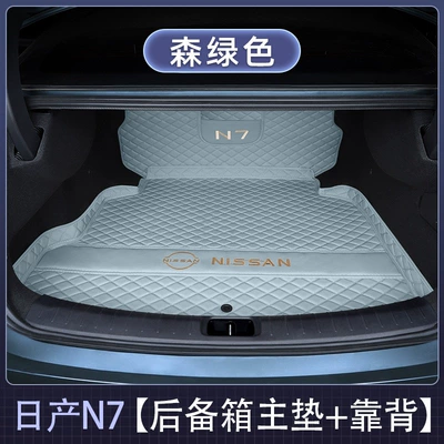 Dongfeng trunk mat, car — Trunk Mat - main-cushion-backrest-forest-green-nappa-material-nissan-n7