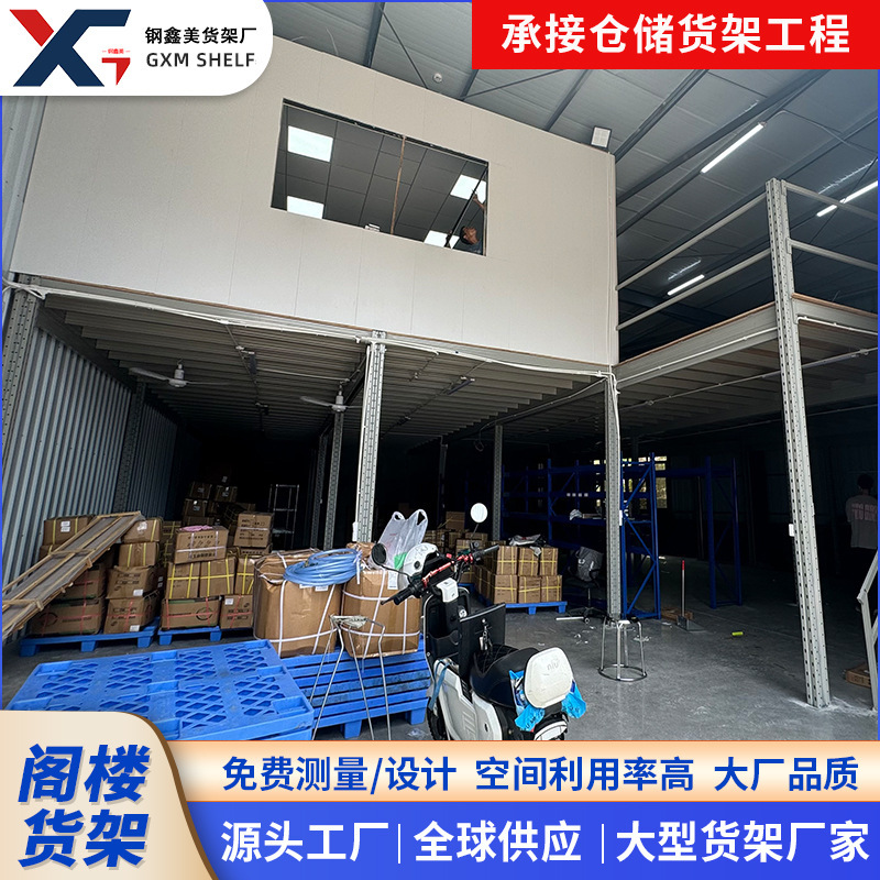 Large Warehouse Mezzanine Platform Shelves Storage Workshop Industrial Shelves Construction Shelves Mezzanine Second Floor Platform