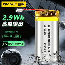 �ۺ���﮵��800mAh 3.7V����� ң�����ai�����۾�﮵�ص�о