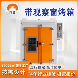 工业烤箱;箱式干燥设备;带式干燥设备
