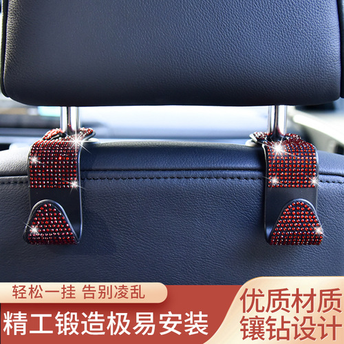 Cross-border car hook diamond pendant creative rear seat backrest hanging hidden hook car car hook