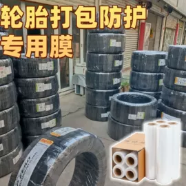 收纳袋收纳包;拉伸缠绕膜;旅行包袋