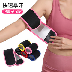 Cross-border silver ion sweat-proof arm protector for muscle strain prevention, elbow strap, arm band for fitness and exercise, sweat-resistant arm band