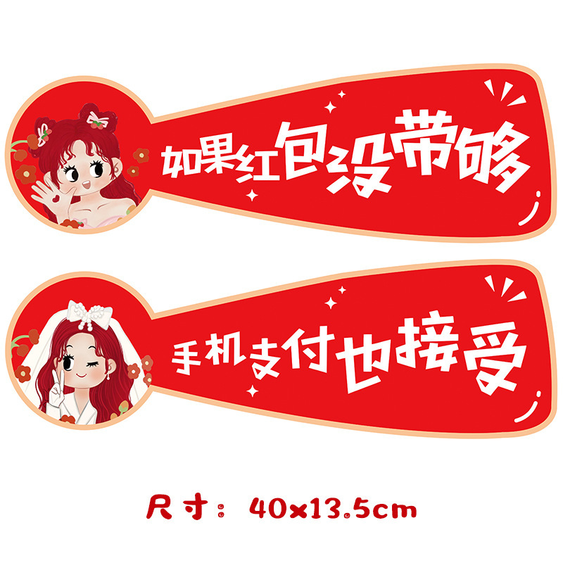 Casarse con el eslogan del juego pequeño libro rojo bloqueando la puerta pegatinas de dibujos animados citas divertidas bloqueando la puerta tarjeta de celebración boda creativa