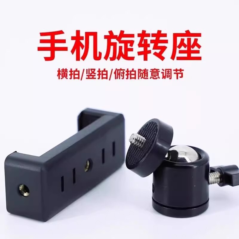 Mobile Phone Live Broadcast Stand Tripod Rotating Clip Gimbal Multi-Functional Accessories Floor Stand 360-Degree Overhead Shooting Fixed