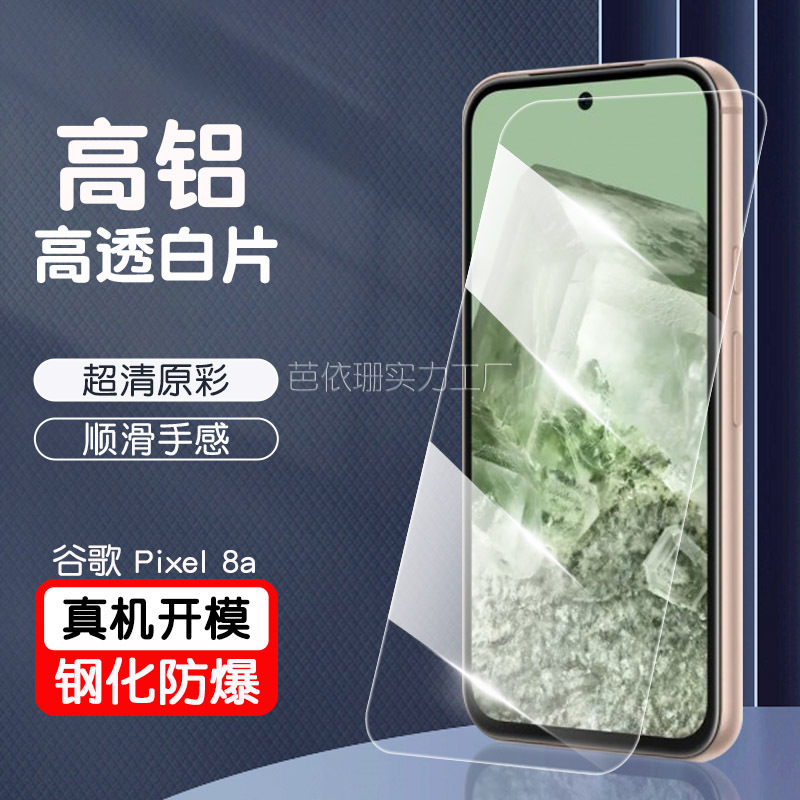 Suitable for Google Pixel 8a HD Tempered Film Google Pixel 8a Second…