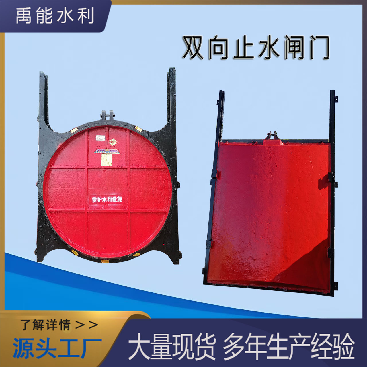 铸铁圆闸门双向止水闸门水库污水处理设备启闭机闸门PGZ铸铁闸门