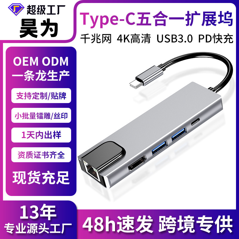 Cross-Border Type-C Docking Station Five-In-One to HDMI Network Card USB Docking Station Hub Hub Branch Expansion Dock Cross-Border Type-C Docking Station Five-In-One to HDMI Network Card USB Docking Station Hub Hub Branch Expansion Dock