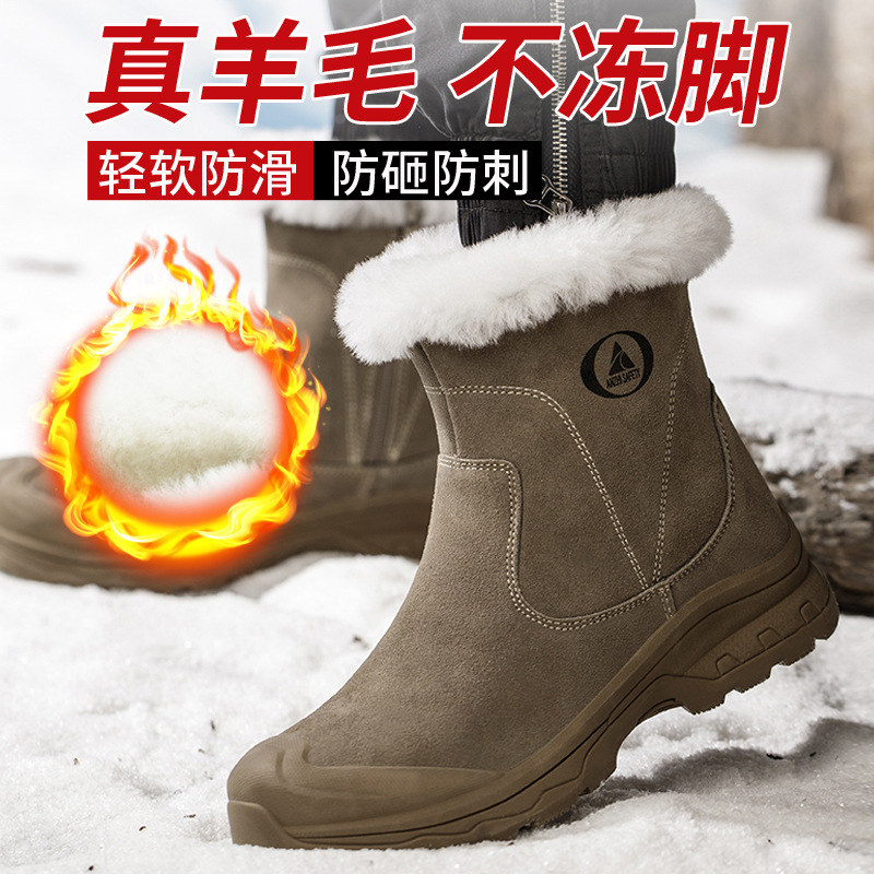 Winter Fleece-Lined Safety Shoes for Men, Anti-Smash, Anti-Puncture, Wool-Lined, Non-Slip, Warm, Steel Toe Snow Boots, Direct from Manufacturer