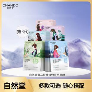 ��Ȼ.��ϲ�R����ѩ��ֲ���aˮ��Ĥ������Ĥ�NƬ�������o�wƷ�̝�