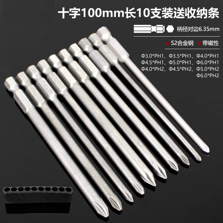 El destornillador eléctrico con cabeza de lote cruzada alargada con cabeza de taladro de mano S2 de alta dureza y conjunto magnético fuerte DIY PH2 doméstico