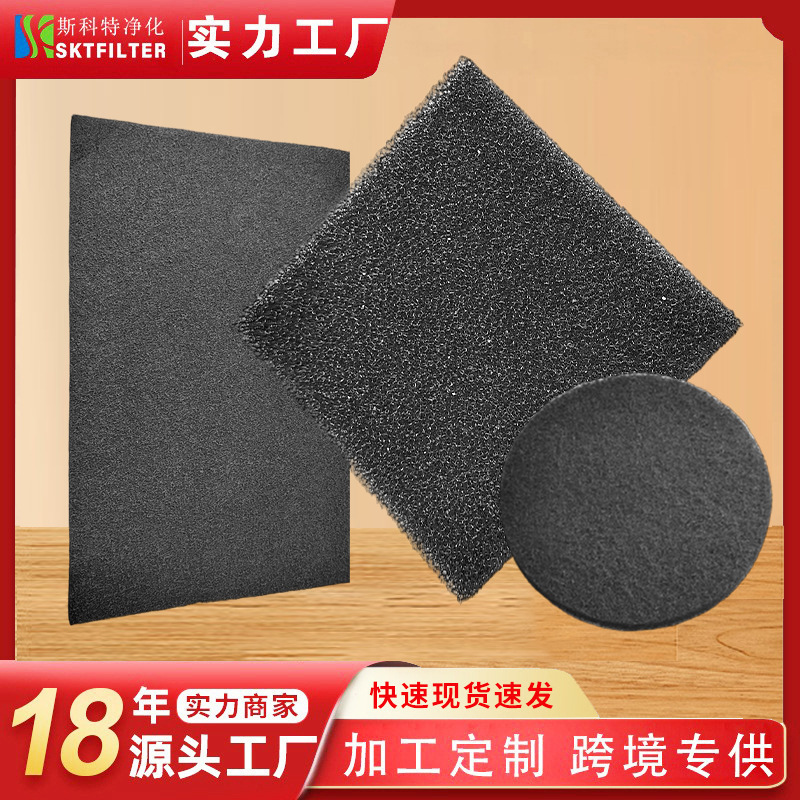 Deodorizing and Odor-Absorbing Activated Carbon Filter Cotton, Special Black Air Filter Cotton for Air Conditioning, Air Deodorization, and Dust Prevention
