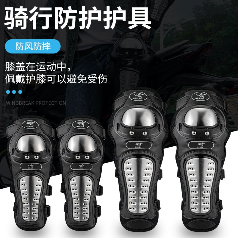 Защитный Кожух Из Нержавеющей Стали Наколенник из четырех частей Налокотник Езда по бездорожью Альпинизм на открытом воздухе