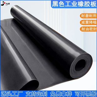 Mechanical Processing Workshop Industrial Site Wear-Resistant Anti-Slip Rubber Mat Storage Warehouse Auto Repair Shop Waterproof and Oil-Proof Rubber