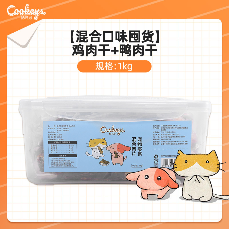 Snack de perro, carne seca Labrador Corky, palillos de molienda para mascotas, pato seco al aire, pecho de pollo seco para perros grandes.