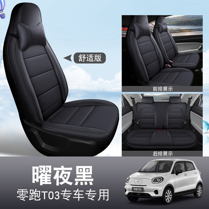 Modelə uyğun (Original) oturacaq örtükləri | Universal Leap T03 Seat - black