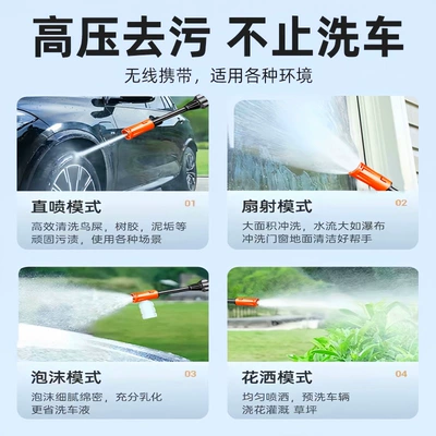 Car washing machine: water gun high pressure water gun