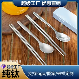 户外炊具;勺、调羹;刀叉勺套装