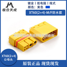 ��ƷAmass���~˹XT60W(2+4)���^����̖ᘎ��o�׺���ʽ��ˮ�B����