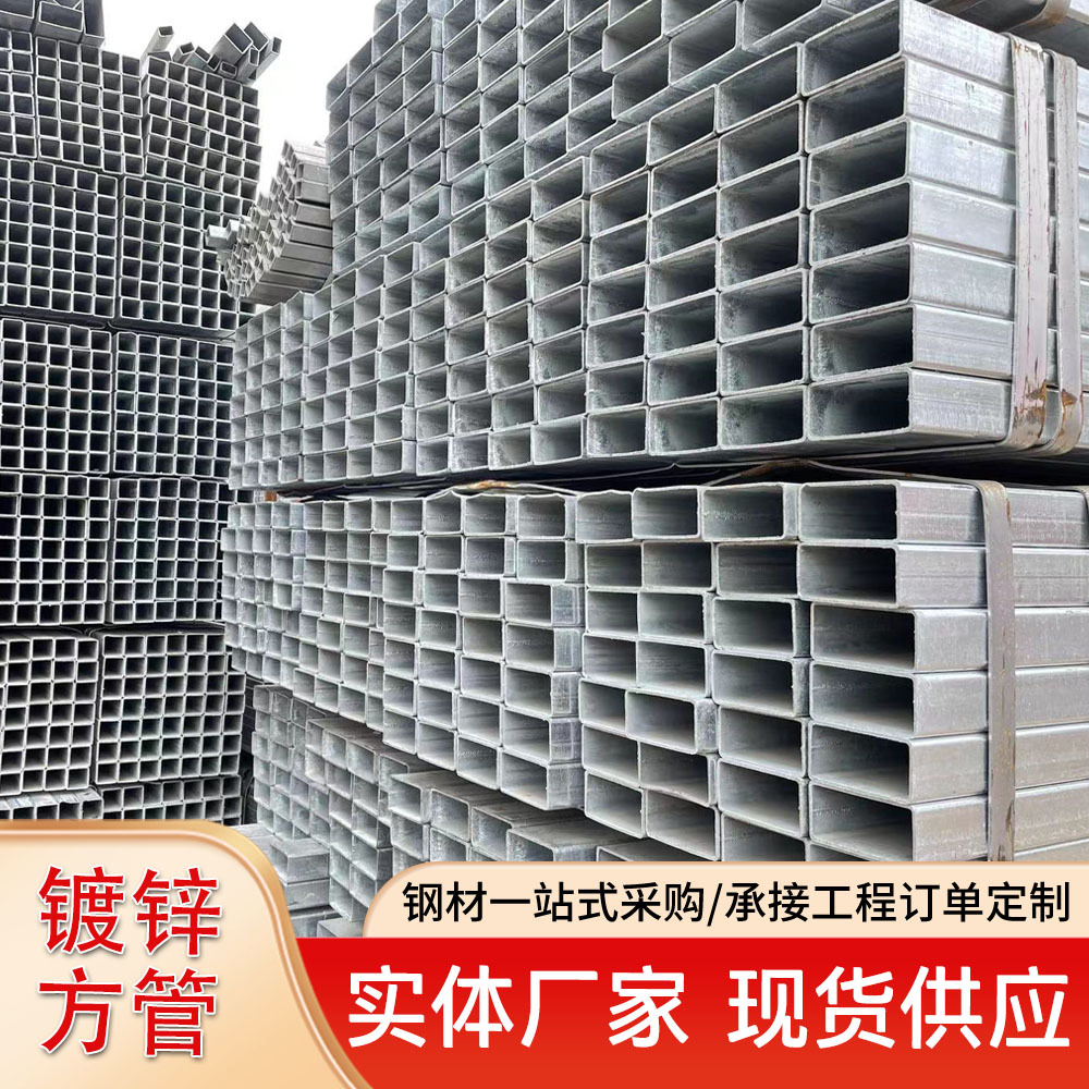 云南40*60方管现货供应方矩管建筑镀锌方管立柱钢结构厂家直销