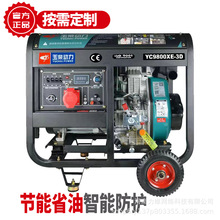 玉柴5/6KW柴油发电机220V/380V可选 开架 静音家用 电启动 发电机