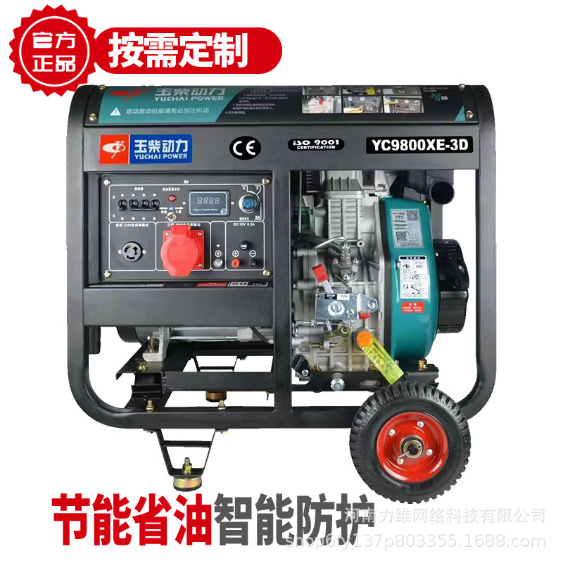 玉柴5/6KW柴油发电机220V/380V可选 开架 静音家用 电启动 发电机|undefined