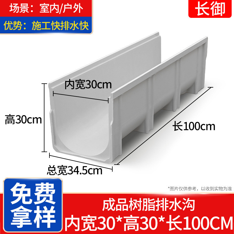 내부폭 30*높이 30*길이 100CM [싱글트렌치]