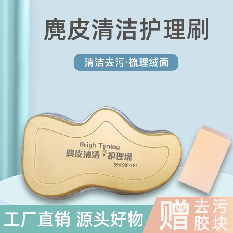 En stock al por mayor botas de nieve cuidado de limpieza cepillo especial gamuza mate cepillo de esponja limpieza descontaminación cepillo de zapatos de goma