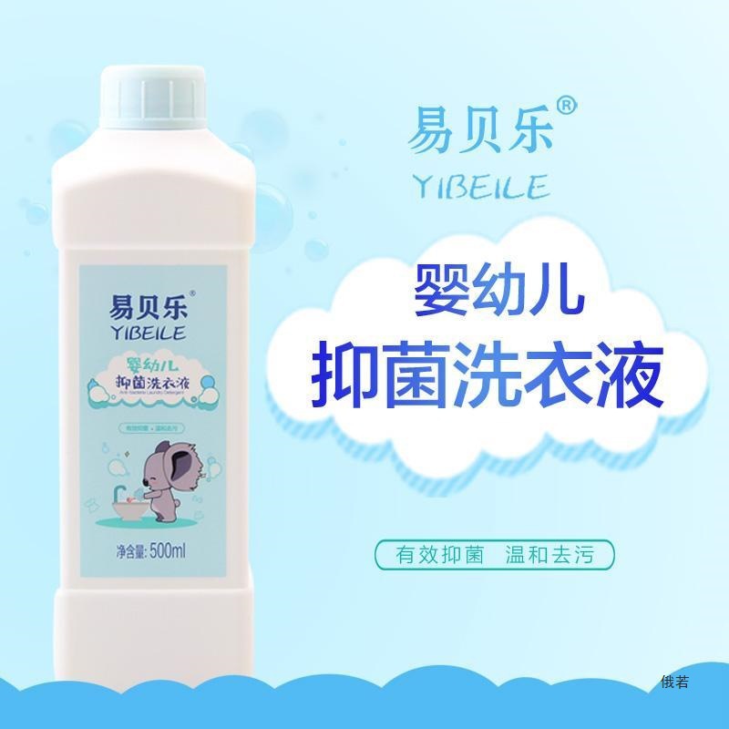 Greenleaf Yibole Baby Laundry Detergent Cleaning and Stain Removal Cleaner New Product