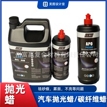 四效合一汽车美容划痕修复粗中细腊镜面还原快速蜡水性打研磨剂