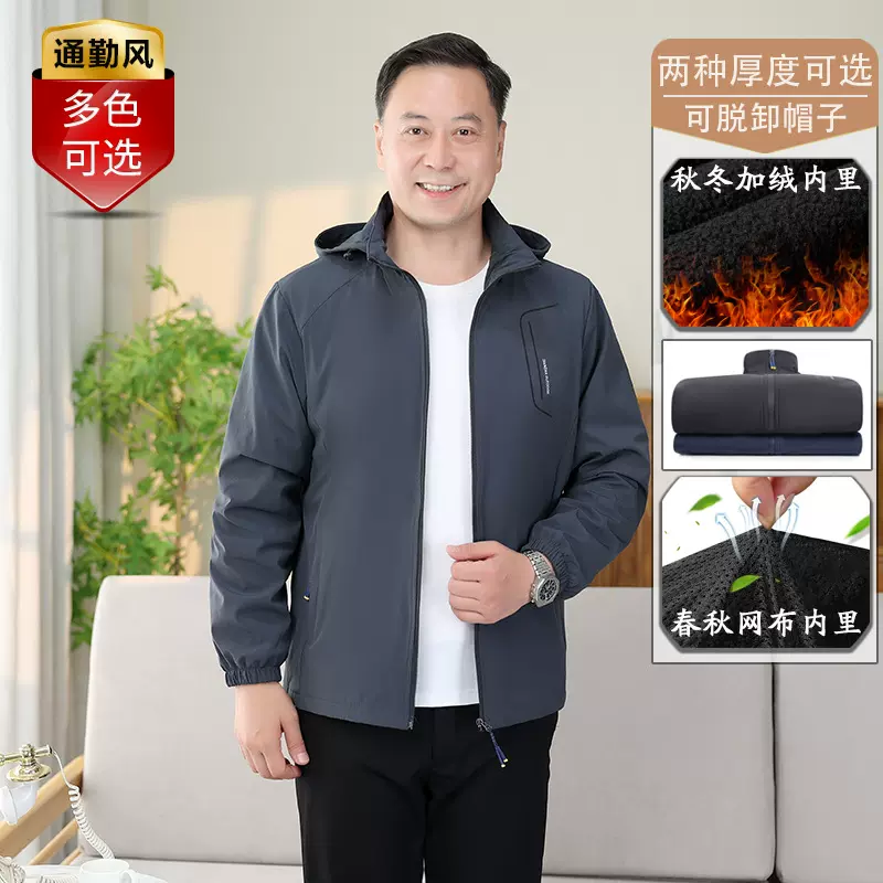 爸爸装春秋款外套中老年男士夹克衫冬季加绒加厚活帽团体工服上衣