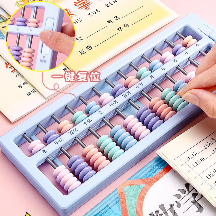 어린이 주판 주판 초등학교 2학년 학습도구 산수 장난감 카운터 7구슬 13기어 15기어 수학