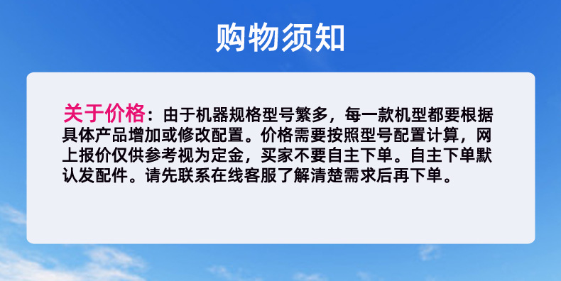 购物须知.jpg