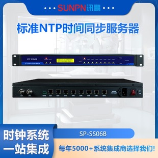 Xunpeng Ntp Time Server Gps Beidou Network Standard Time Synchronization Timing Monitoring Multi-Network Port Digital Clock